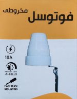 فتوسل مخروطی 10 آمپر