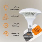 لامپ سفینه ای ال ای دی PGT حبابی - 70 وات